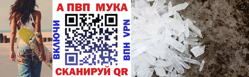 A PVP мука  купить наркотики сайты  Старая Русса 
