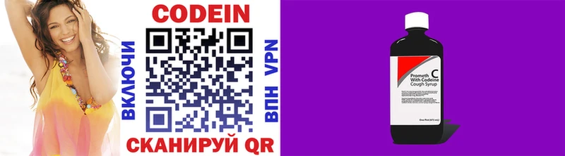 Codein напиток Lean (лин)  сколько стоит  Старая Русса 